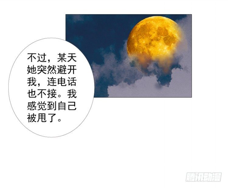 杀道行者韩漫全集-第238话：他的名字是恶魔无删减无遮挡章节图片 