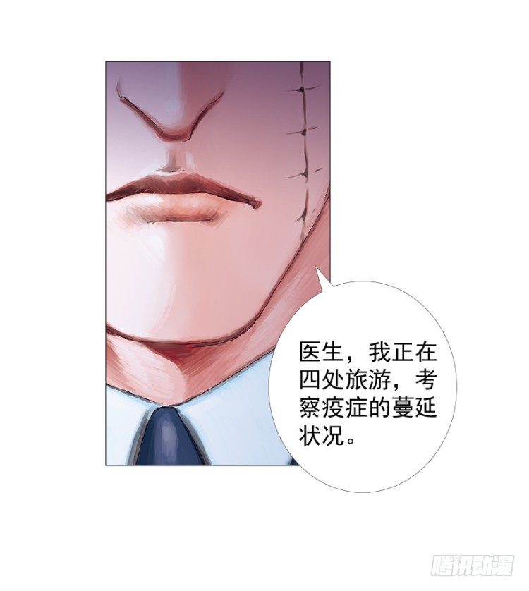 杀道行者韩漫全集-第238话：他的名字是恶魔无删减无遮挡章节图片 