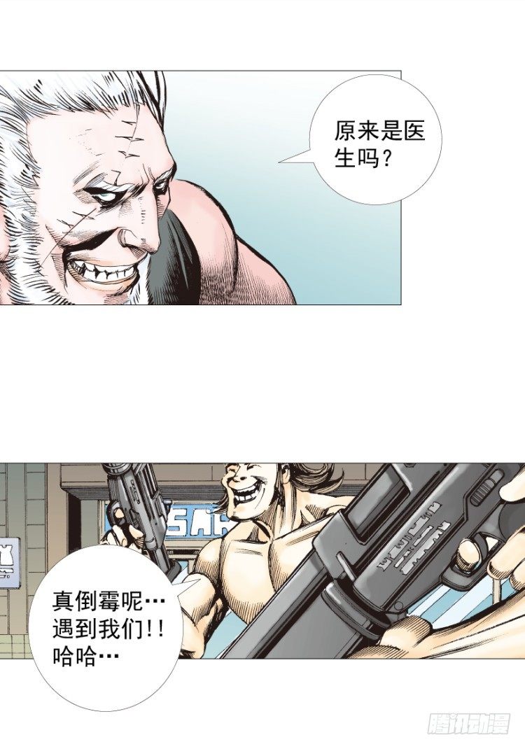 杀道行者韩漫全集-第238话：他的名字是恶魔无删减无遮挡章节图片 