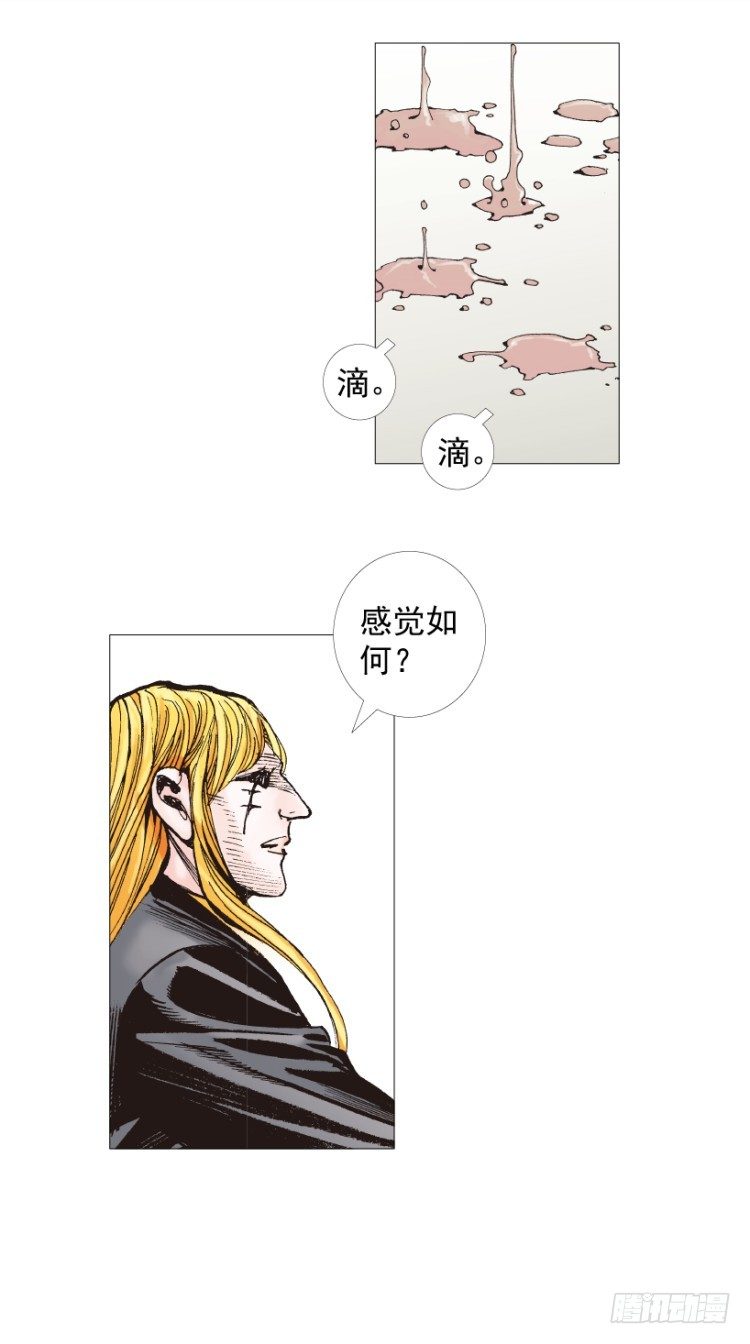 杀道行者韩漫全集-第238话：他的名字是恶魔无删减无遮挡章节图片 