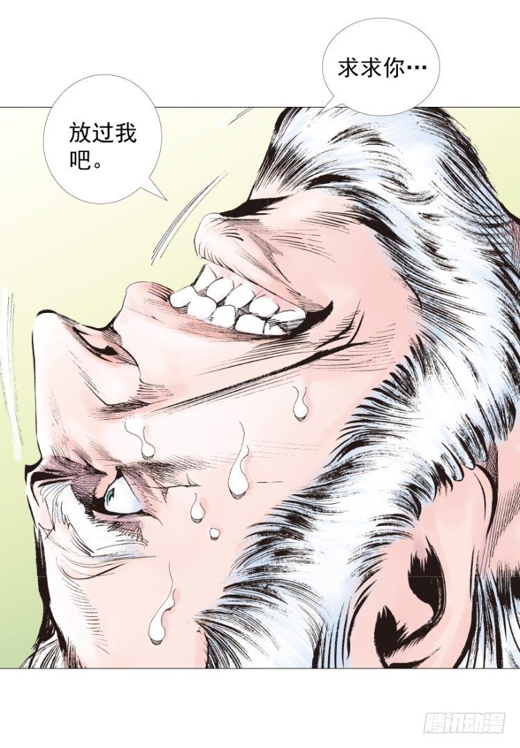杀道行者韩漫全集-第238话：他的名字是恶魔无删减无遮挡章节图片 