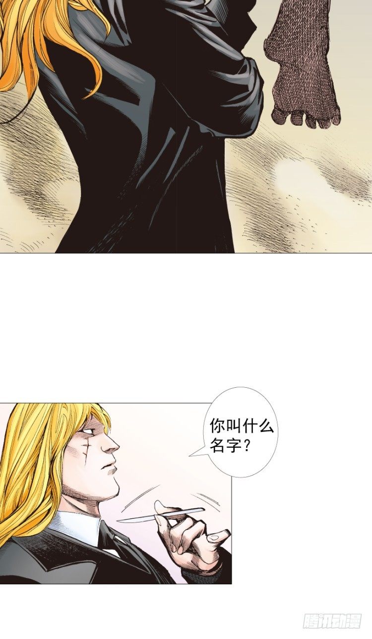 杀道行者韩漫全集-第238话：他的名字是恶魔无删减无遮挡章节图片 