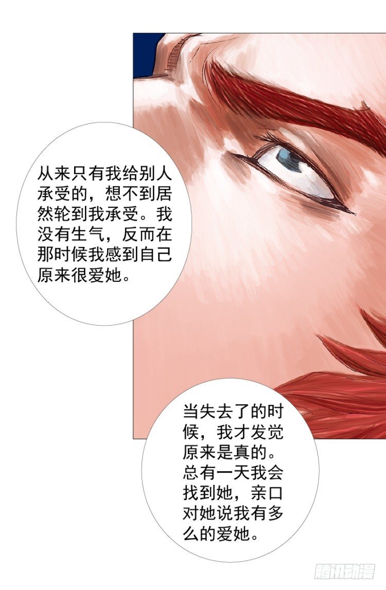 杀道行者韩漫全集-第238话：他的名字是恶魔无删减无遮挡章节图片 