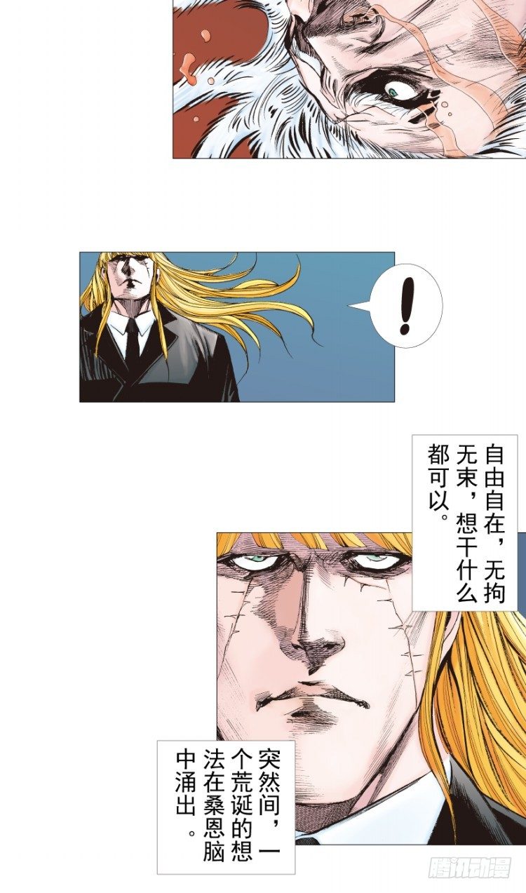 杀道行者韩漫全集-第238话：他的名字是恶魔无删减无遮挡章节图片 