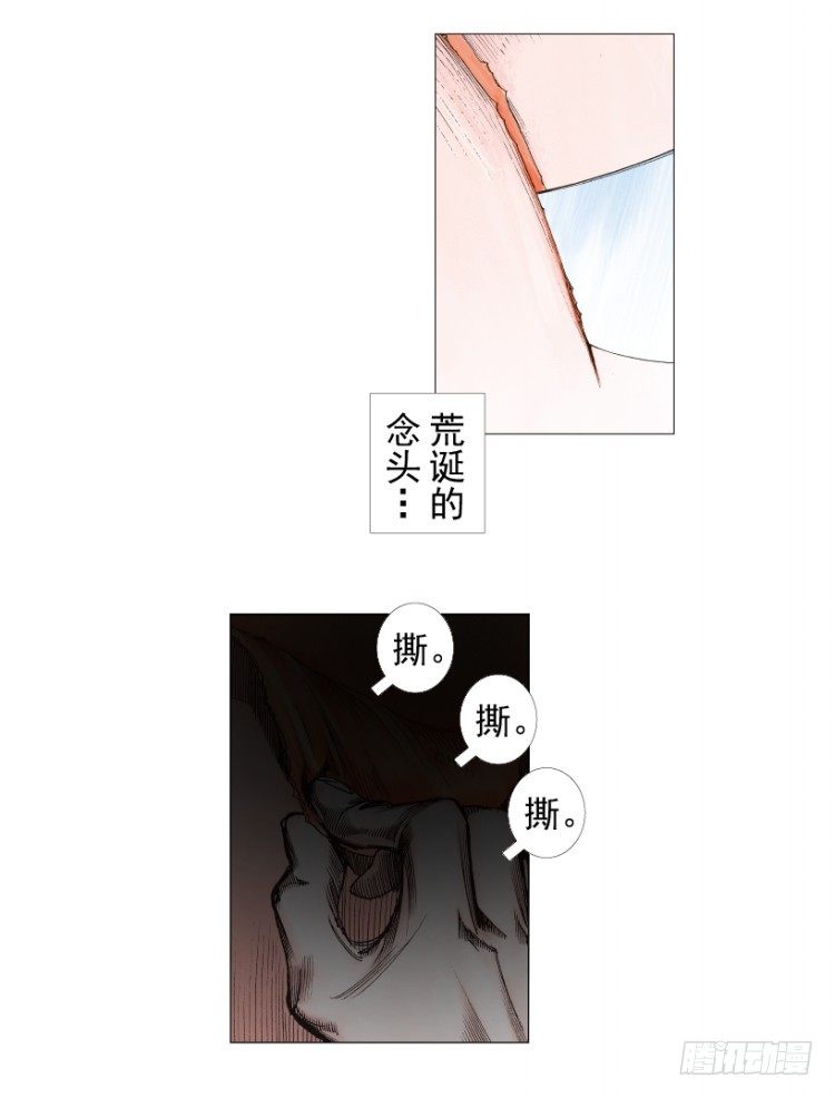 杀道行者韩漫全集-第238话：他的名字是恶魔无删减无遮挡章节图片 