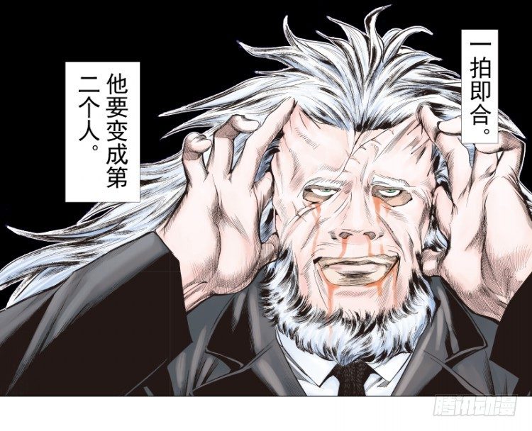 杀道行者韩漫全集-第238话：他的名字是恶魔无删减无遮挡章节图片 