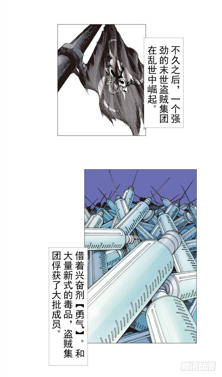 杀道行者韩漫全集-第238话：他的名字是恶魔无删减无遮挡章节图片 