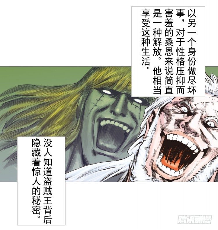 杀道行者韩漫全集-第238话：他的名字是恶魔无删减无遮挡章节图片 