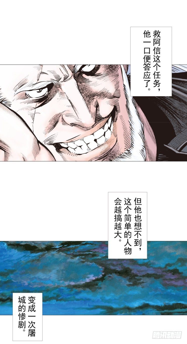 杀道行者韩漫全集-第238话：他的名字是恶魔无删减无遮挡章节图片 