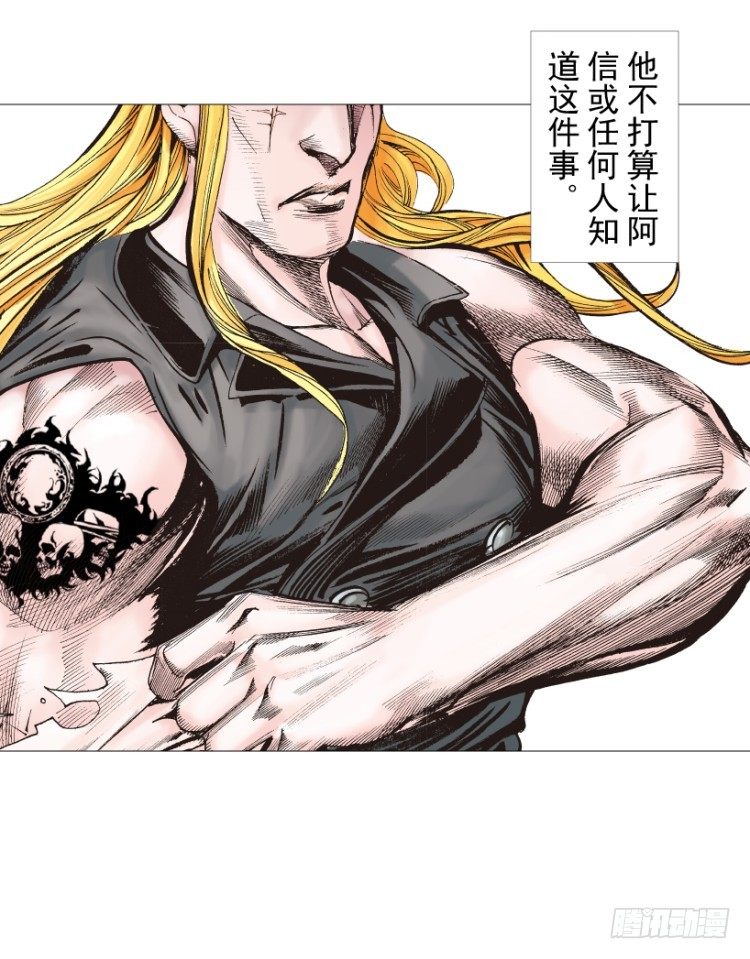 杀道行者韩漫全集-第238话：他的名字是恶魔无删减无遮挡章节图片 