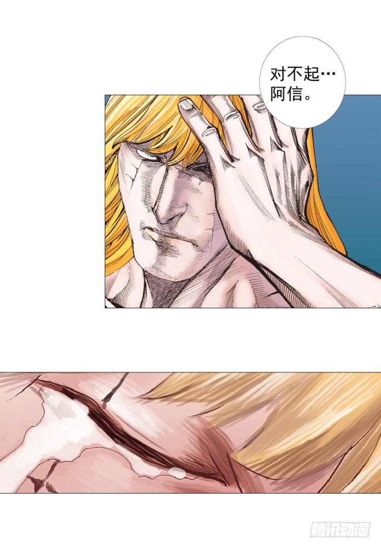 杀道行者韩漫全集-第238话：他的名字是恶魔无删减无遮挡章节图片 