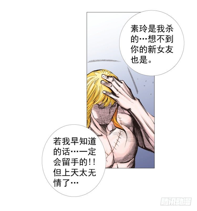 杀道行者韩漫全集-第238话：他的名字是恶魔无删减无遮挡章节图片 