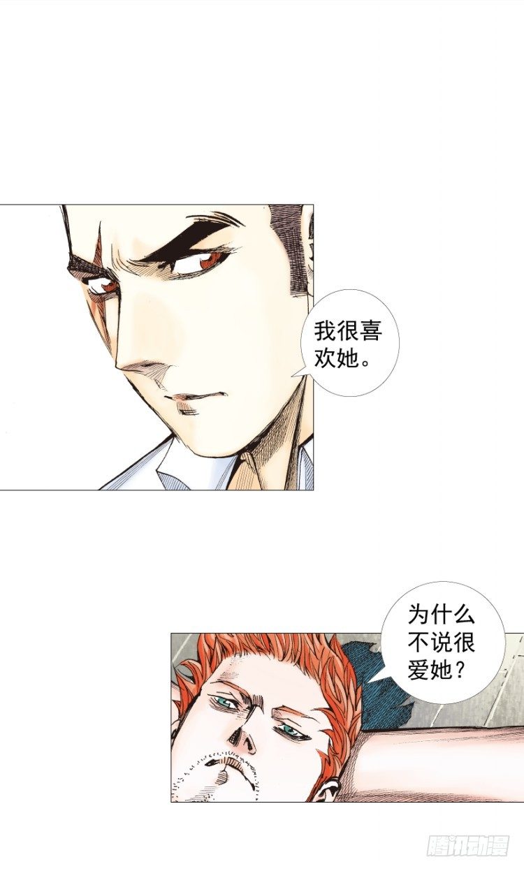 杀道行者韩漫全集-第238话：他的名字是恶魔无删减无遮挡章节图片 