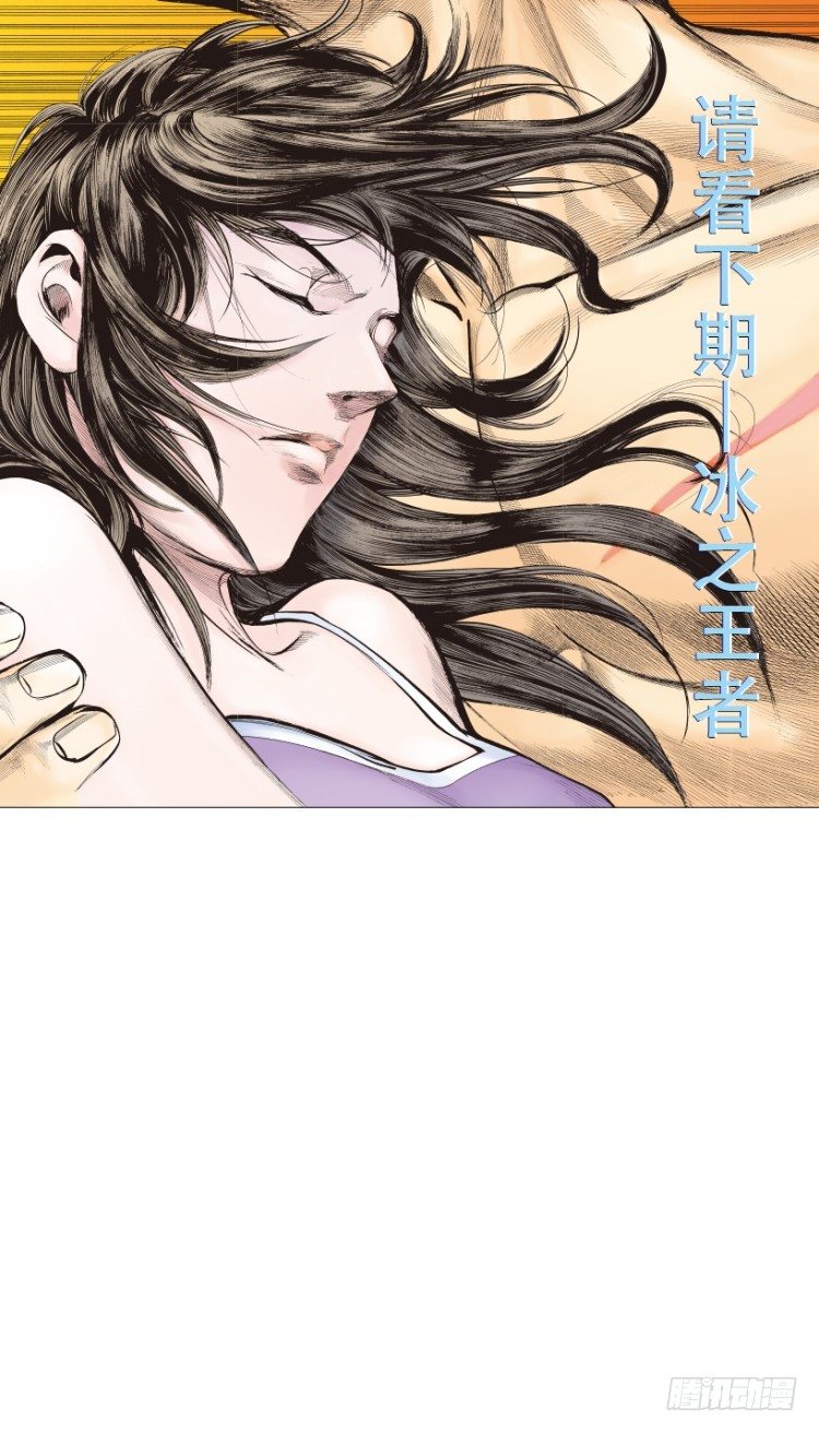 杀道行者韩漫全集-第238话：他的名字是恶魔无删减无遮挡章节图片 