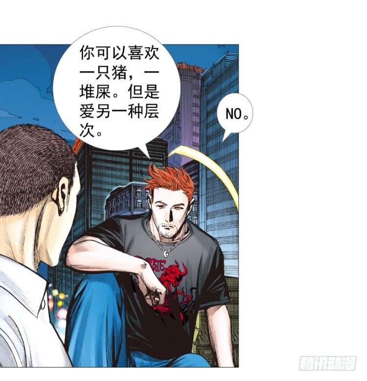 杀道行者韩漫全集-第238话：他的名字是恶魔无删减无遮挡章节图片 