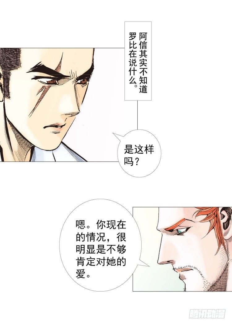 杀道行者韩漫全集-第238话：他的名字是恶魔无删减无遮挡章节图片 