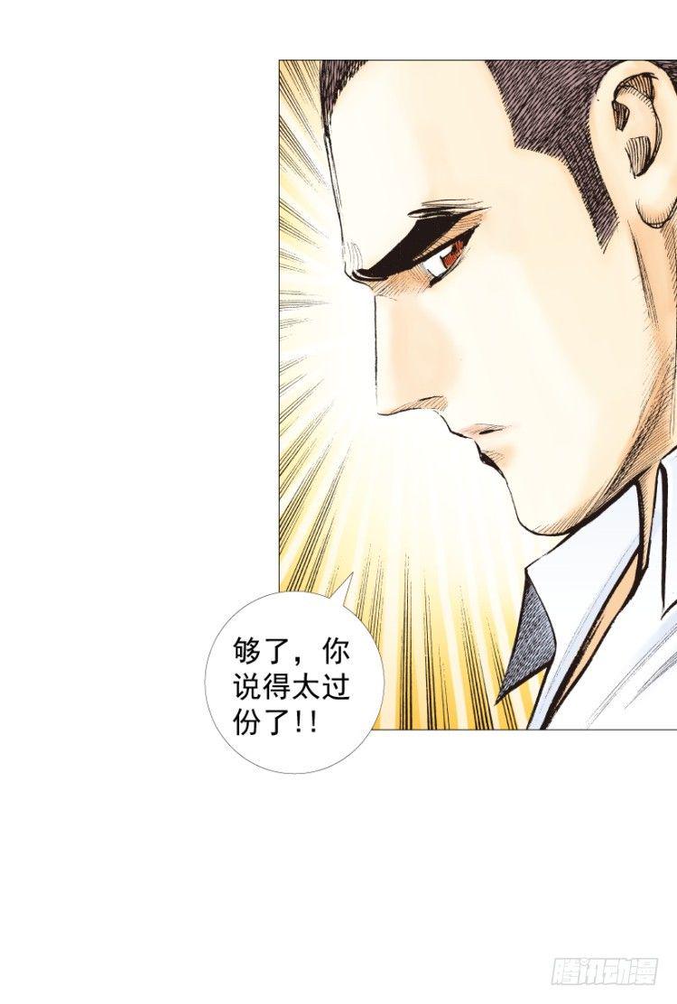 杀道行者韩漫全集-第238话：他的名字是恶魔无删减无遮挡章节图片 