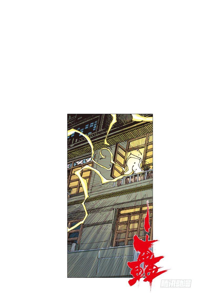 杀道行者韩漫全集-第238话：他的名字是恶魔无删减无遮挡章节图片 