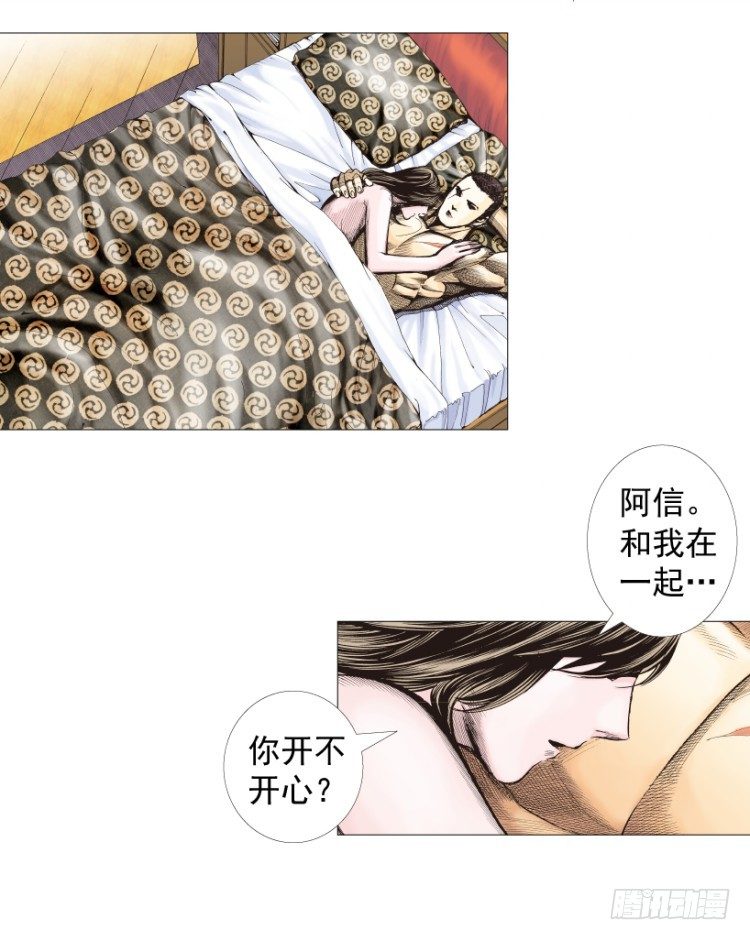 杀道行者韩漫全集-第238话：他的名字是恶魔无删减无遮挡章节图片 