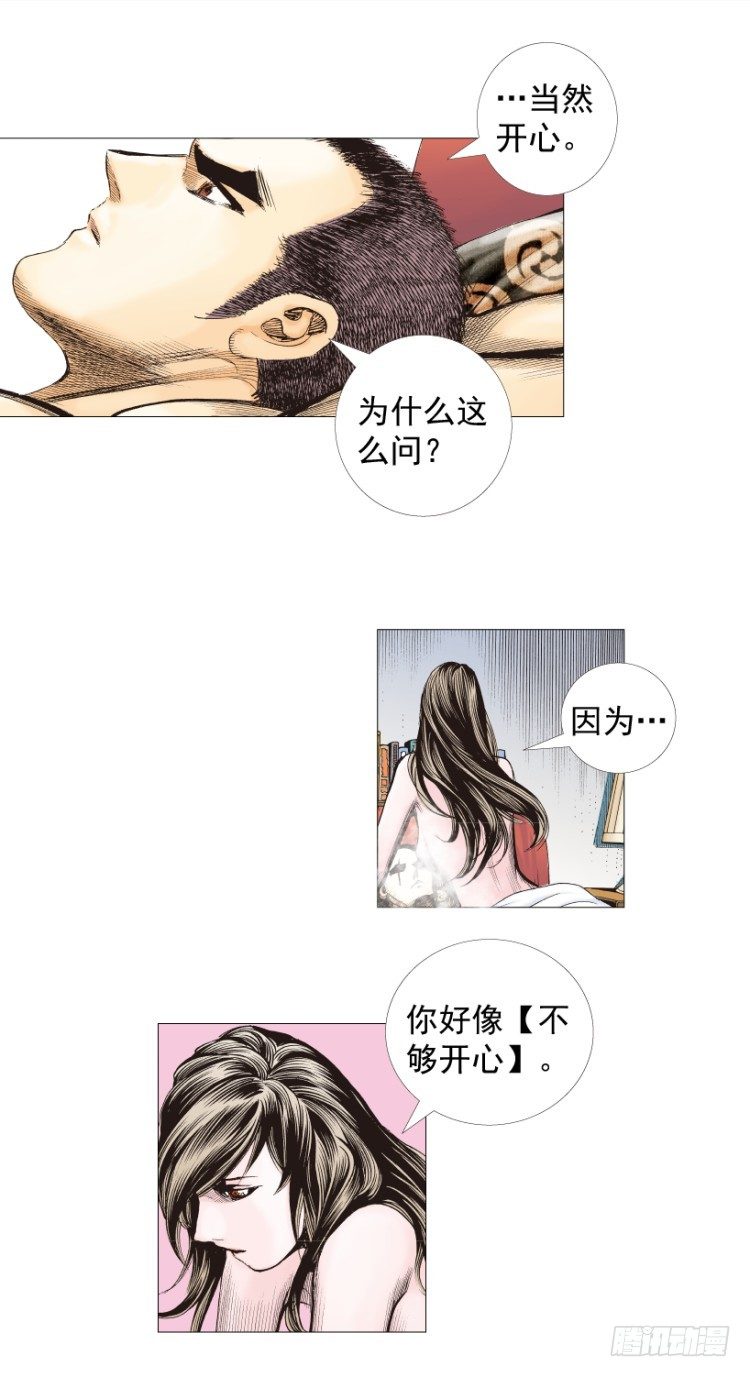 杀道行者韩漫全集-第238话：他的名字是恶魔无删减无遮挡章节图片 