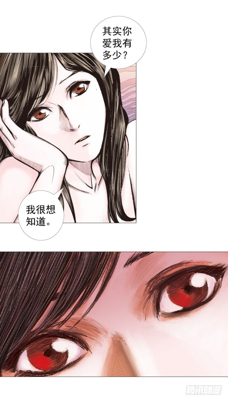 杀道行者韩漫全集-第238话：他的名字是恶魔无删减无遮挡章节图片 
