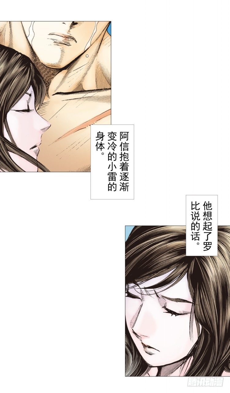 杀道行者韩漫全集-第238话：他的名字是恶魔无删减无遮挡章节图片 