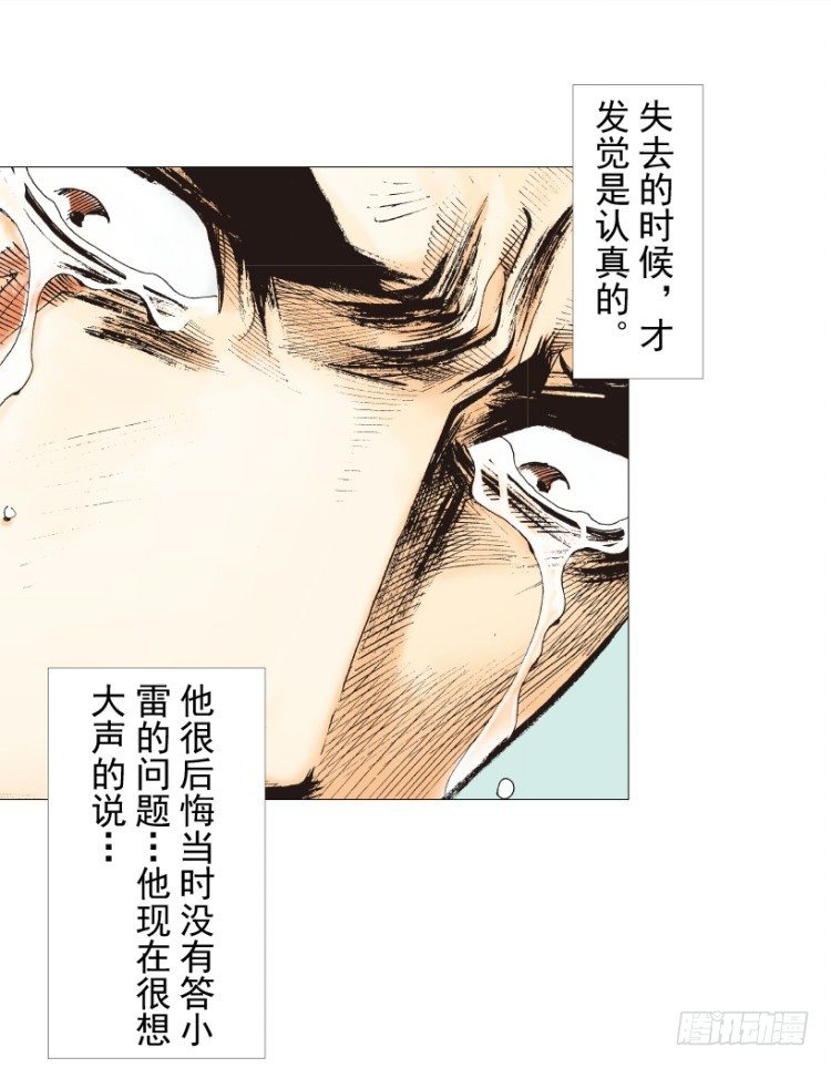 杀道行者韩漫全集-第238话：他的名字是恶魔无删减无遮挡章节图片 
