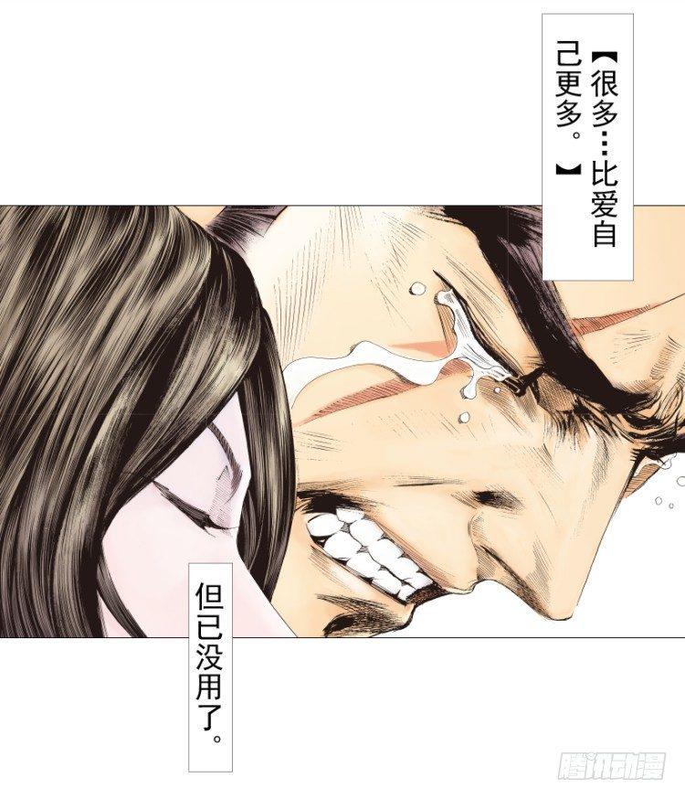 杀道行者韩漫全集-第238话：他的名字是恶魔无删减无遮挡章节图片 