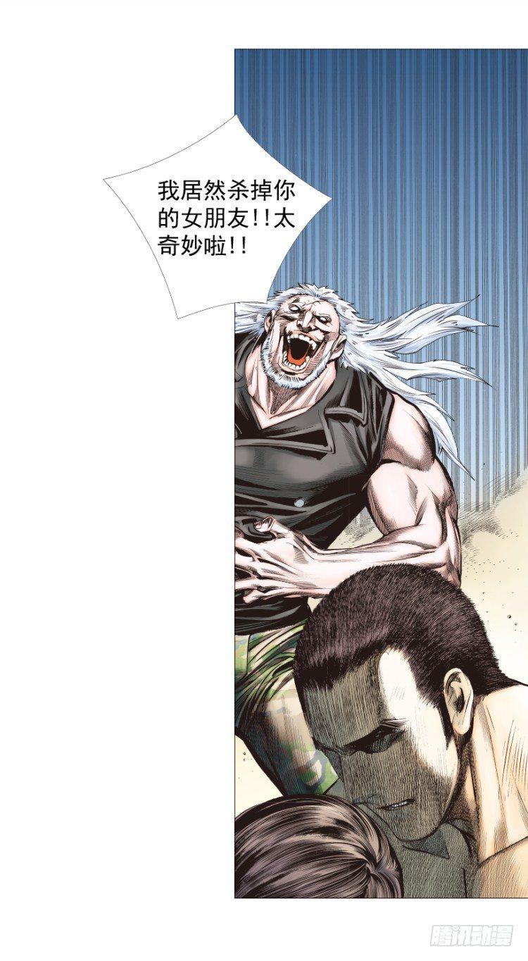 杀道行者韩漫全集-第238话：他的名字是恶魔无删减无遮挡章节图片 
