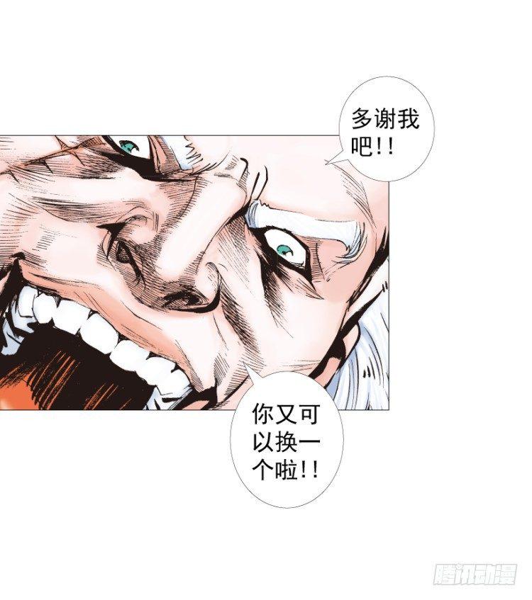 杀道行者韩漫全集-第238话：他的名字是恶魔无删减无遮挡章节图片 