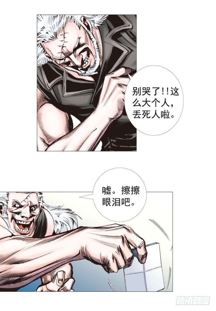 杀道行者韩漫全集-第238话：他的名字是恶魔无删减无遮挡章节图片 