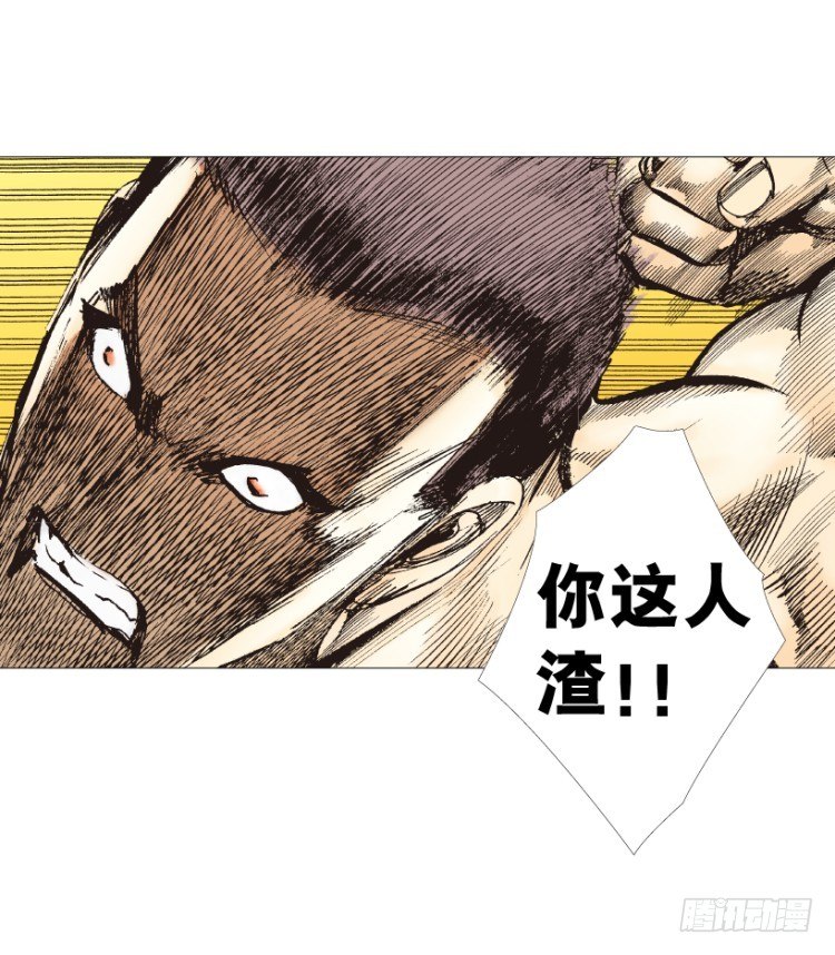 杀道行者韩漫全集-第238话：他的名字是恶魔无删减无遮挡章节图片 