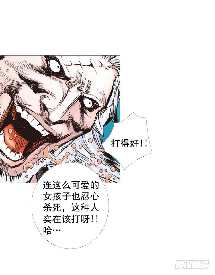 杀道行者韩漫全集-第238话：他的名字是恶魔无删减无遮挡章节图片 