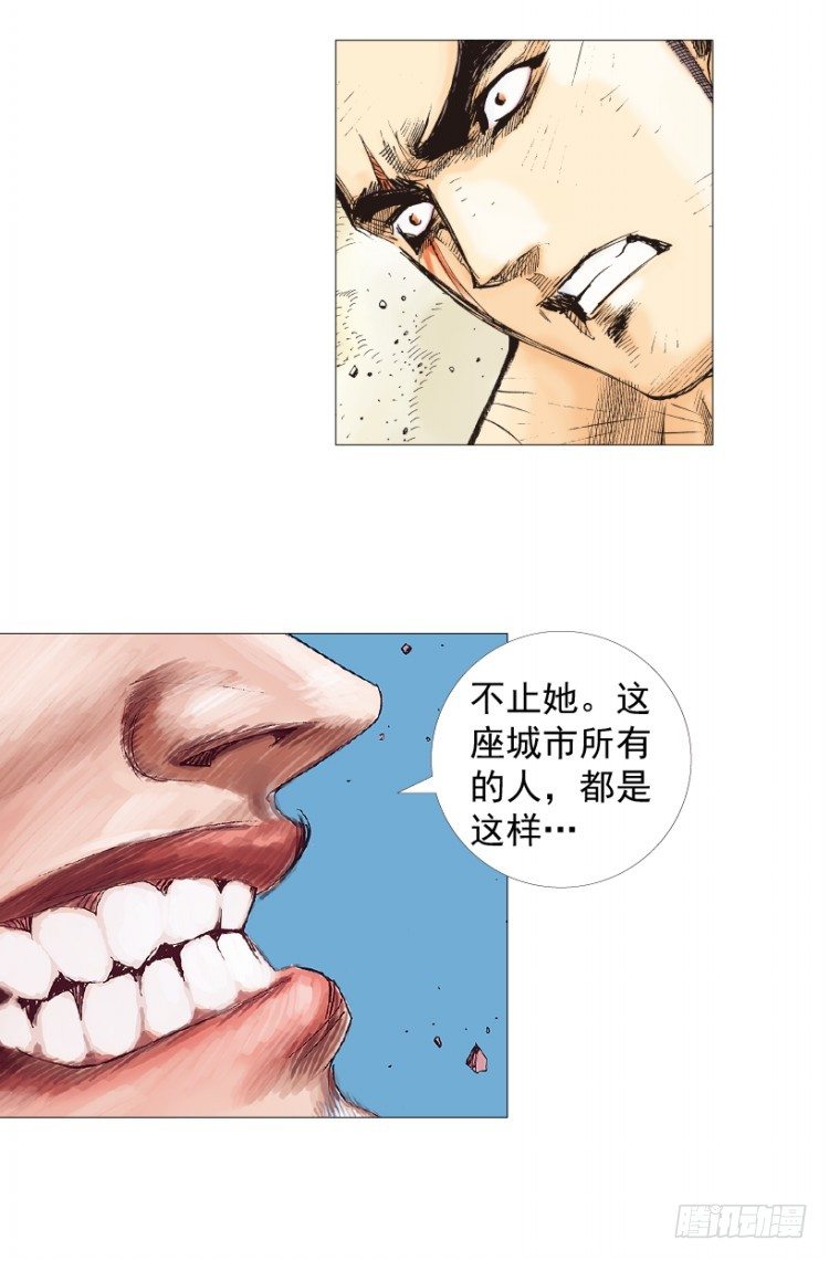 杀道行者韩漫全集-第238话：他的名字是恶魔无删减无遮挡章节图片 