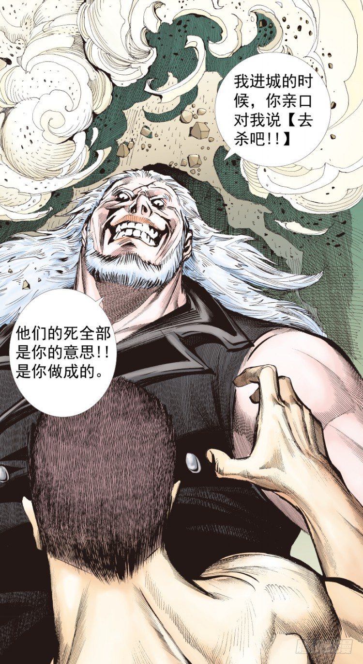 杀道行者韩漫全集-第238话：他的名字是恶魔无删减无遮挡章节图片 