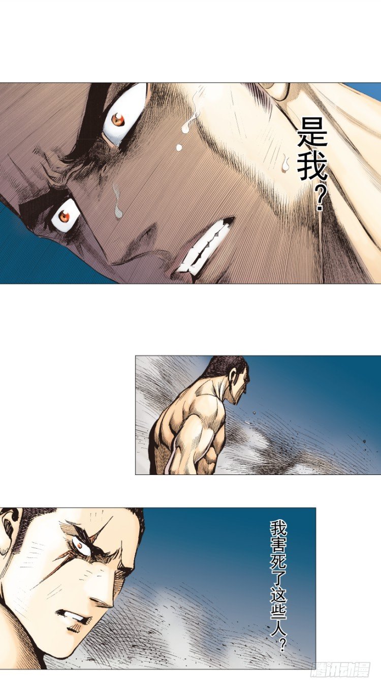 杀道行者韩漫全集-第238话：他的名字是恶魔无删减无遮挡章节图片 