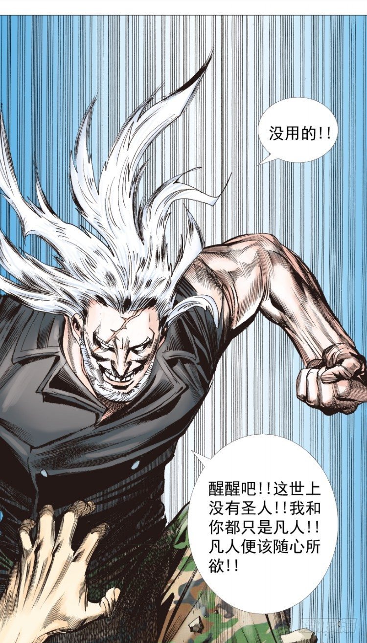 杀道行者韩漫全集-第238话：他的名字是恶魔无删减无遮挡章节图片 