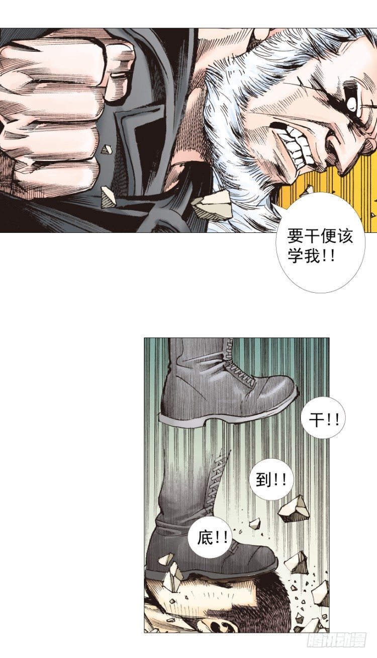 杀道行者韩漫全集-第238话：他的名字是恶魔无删减无遮挡章节图片 