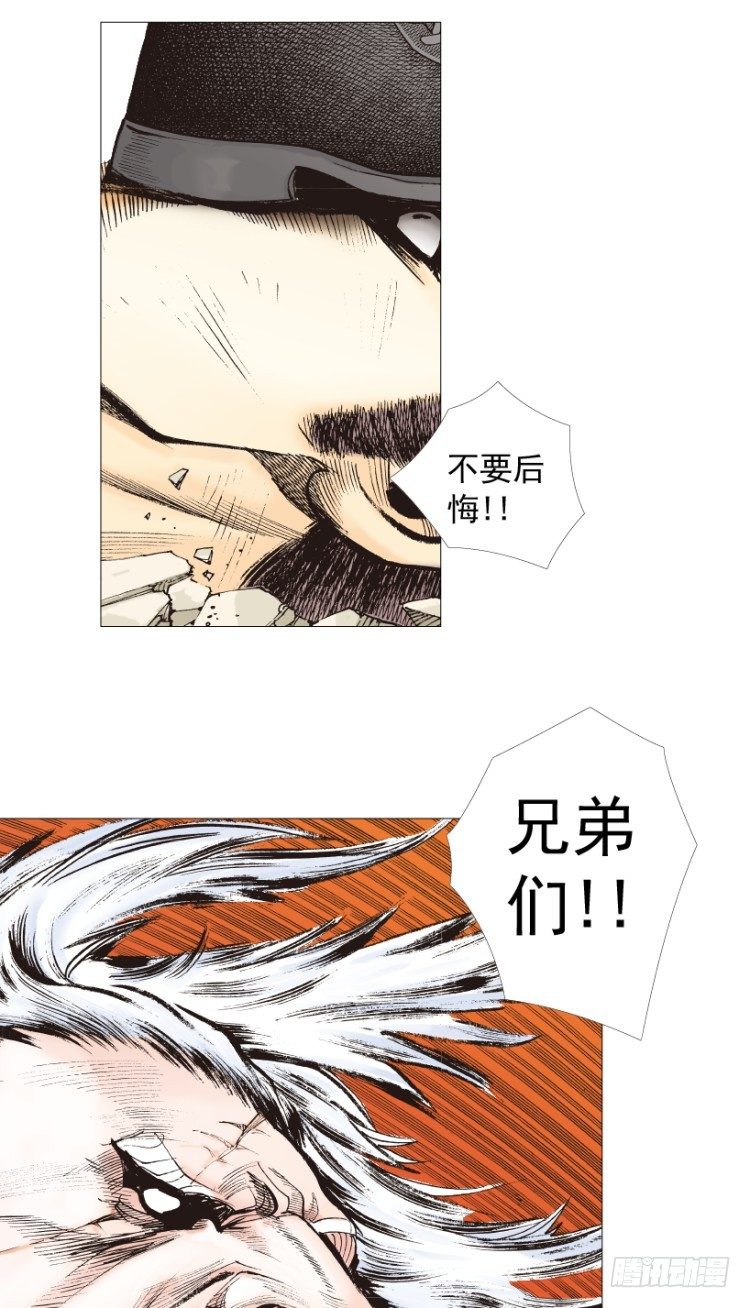 杀道行者韩漫全集-第238话：他的名字是恶魔无删减无遮挡章节图片 
