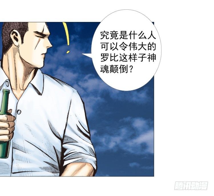 杀道行者韩漫全集-第238话：他的名字是恶魔无删减无遮挡章节图片 