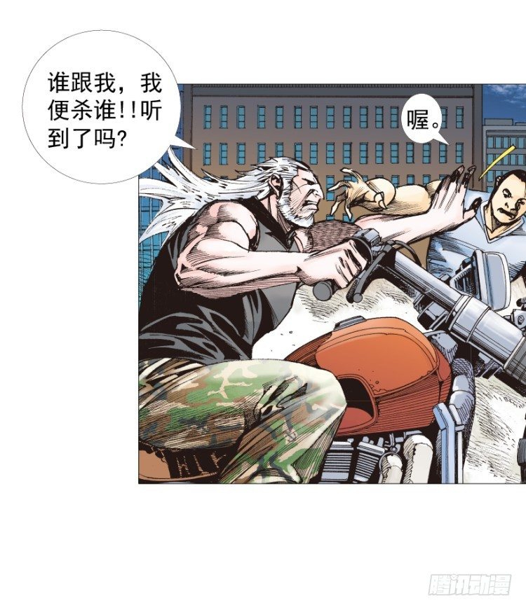 杀道行者韩漫全集-第238话：他的名字是恶魔无删减无遮挡章节图片 