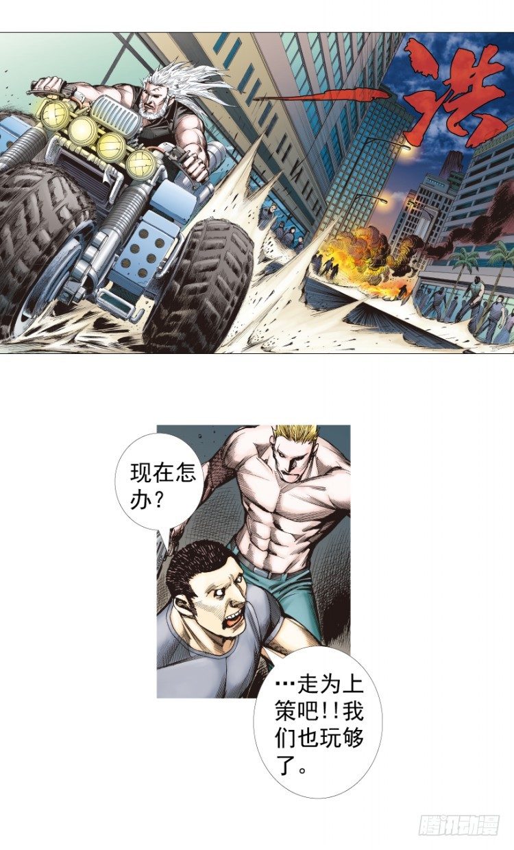 杀道行者韩漫全集-第238话：他的名字是恶魔无删减无遮挡章节图片 