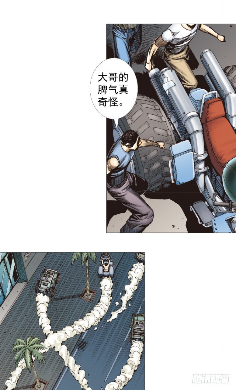 杀道行者韩漫全集-第238话：他的名字是恶魔无删减无遮挡章节图片 