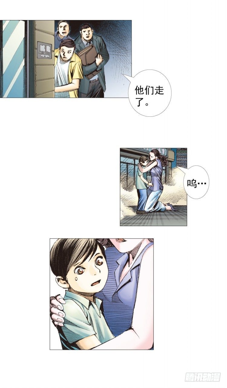 杀道行者韩漫全集-第238话：他的名字是恶魔无删减无遮挡章节图片 