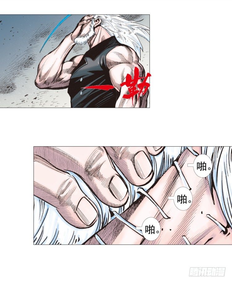 杀道行者韩漫全集-第238话：他的名字是恶魔无删减无遮挡章节图片 