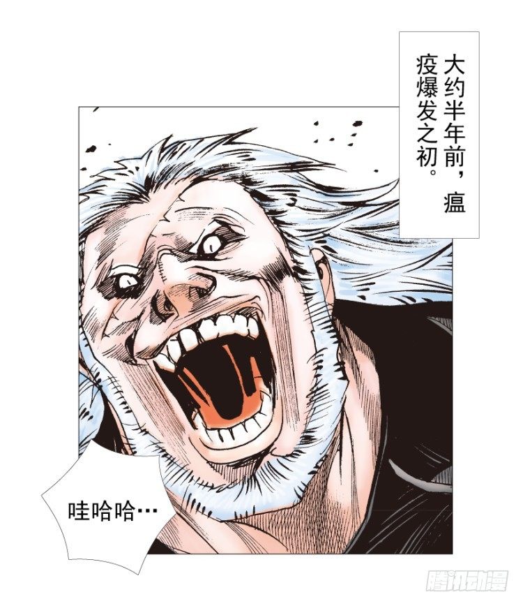 杀道行者韩漫全集-第238话：他的名字是恶魔无删减无遮挡章节图片 