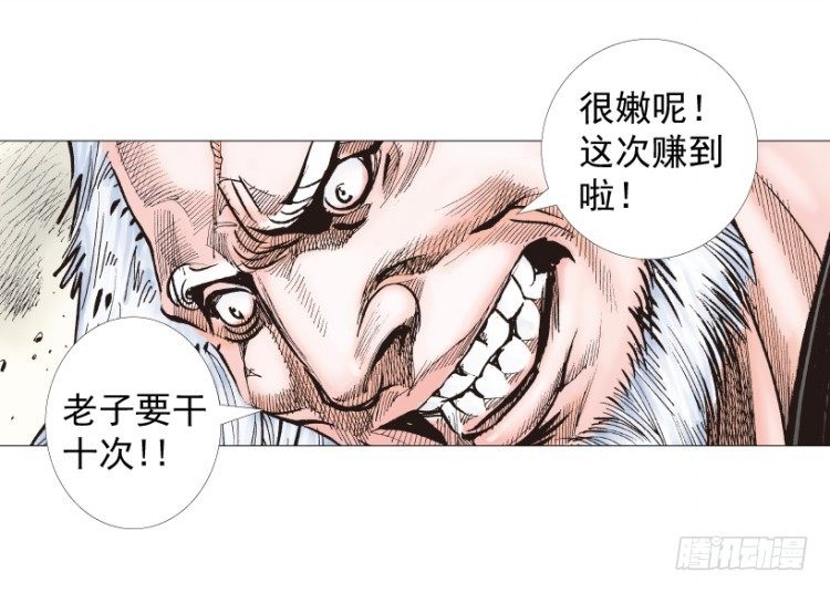杀道行者韩漫全集-第238话：他的名字是恶魔无删减无遮挡章节图片 