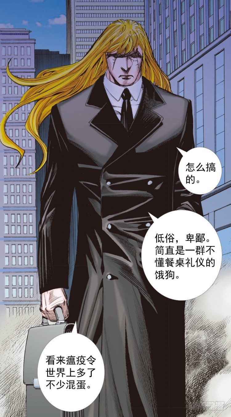 杀道行者韩漫全集-第238话：他的名字是恶魔无删减无遮挡章节图片 