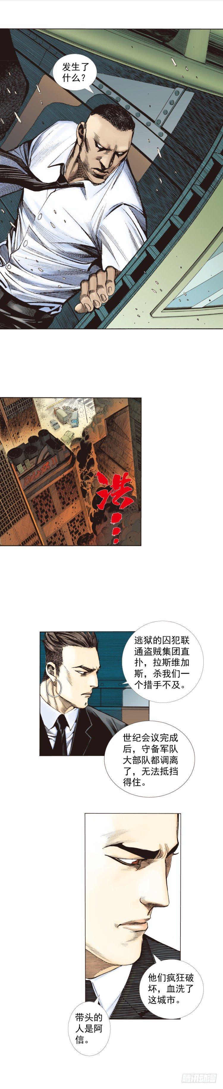 杀道行者韩漫全集-第239话：冰之王者无删减无遮挡章节图片 