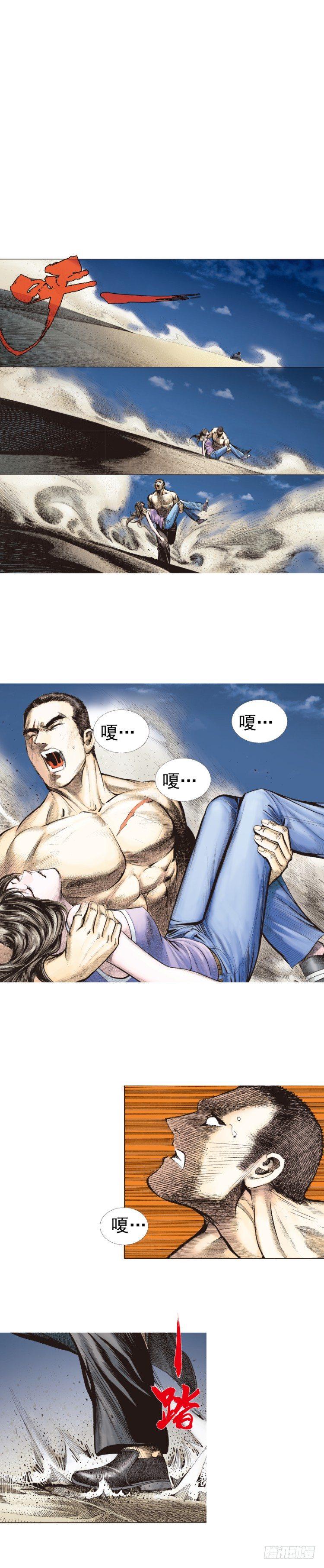 杀道行者韩漫全集-第239话：冰之王者无删减无遮挡章节图片 
